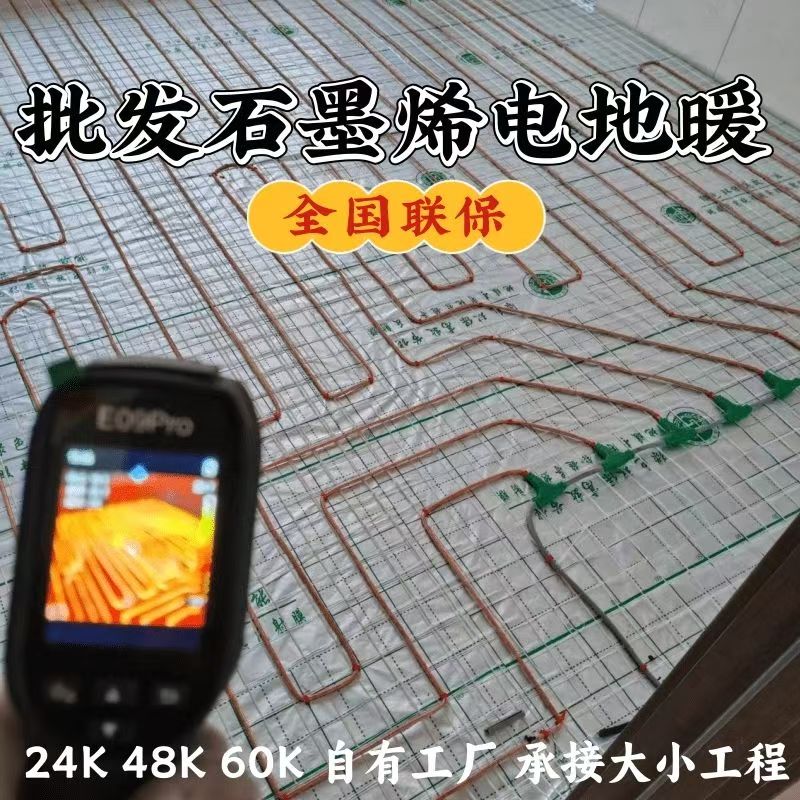 佳木斯 石墨烯电地暖公司哪家好？合理报价深度解析
